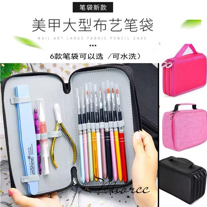 日本品质日系同步美甲工具笔刷收纳包光疗笔袋便携可水洗美甲包容