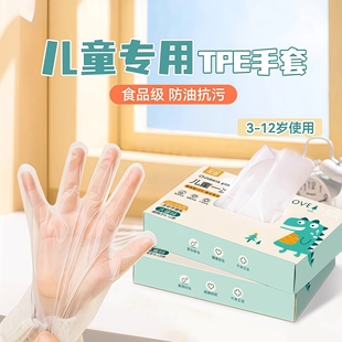 日本tpe儿童食品级一次性手套独立包装加长橡胶pvc官方旗舰店正品