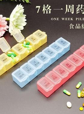 德国便携式进口药盒一周七周7天便携食品级迷你大容量中英文七格