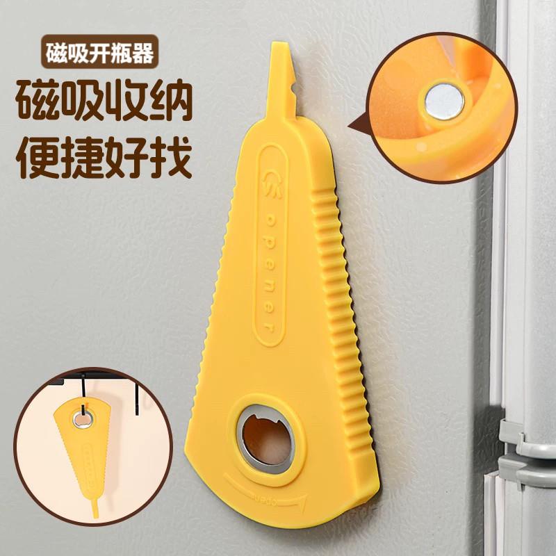 日本拧盖器可磁吸开罐器家