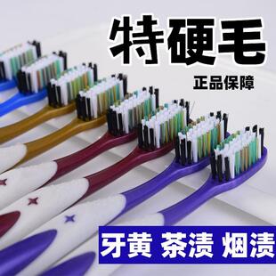 高档男士专用中硬毛大头牙刷超硬耐用成人家用官方旗舰店正品品牌
