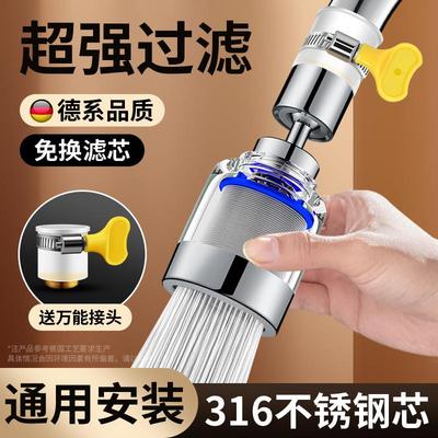 德国水龙头防溅水过滤器通用免换滤芯厨房嘴万能神器家用自来水净