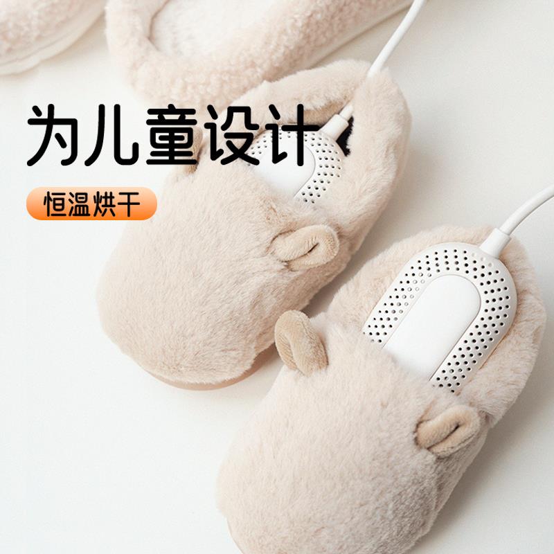 德国品质儿童专用烘鞋器烤鞋宝宝婴儿童鞋暖鞋大人小孩通用暖干鞋