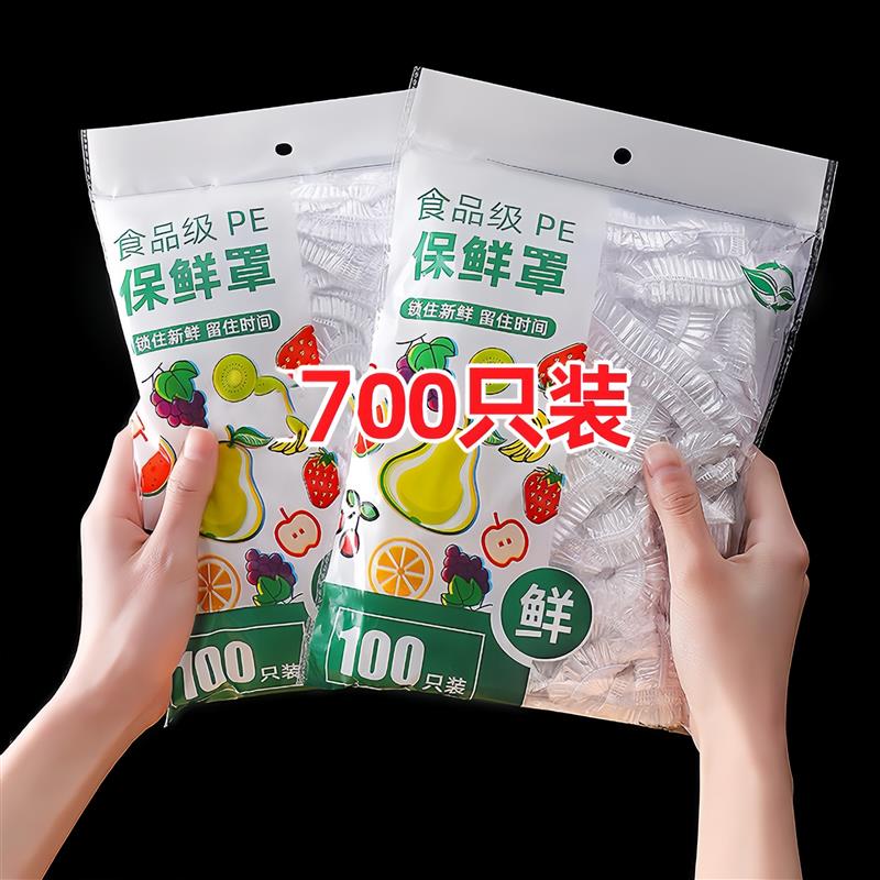 日本正品食品级一次性保鲜
