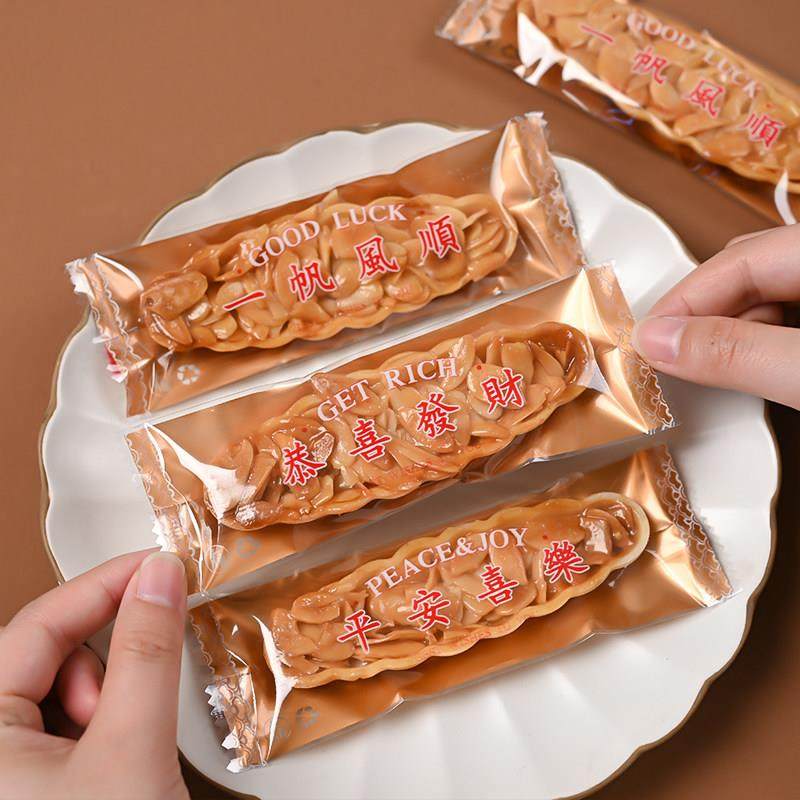 食品级糯米船包装袋新年糯米船包装袋机封透明焦糖杏仁饼壳饼干袋,厨房/烹饪用具,点心包装盒/包装袋,淘宝优惠券,粉丝福利购,淘宝优惠卷