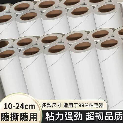 高级粘毛卷纸粘毛器滚筒可撕式粘尘粘纸滚撕纸替换芯衣服沾毛滚刷