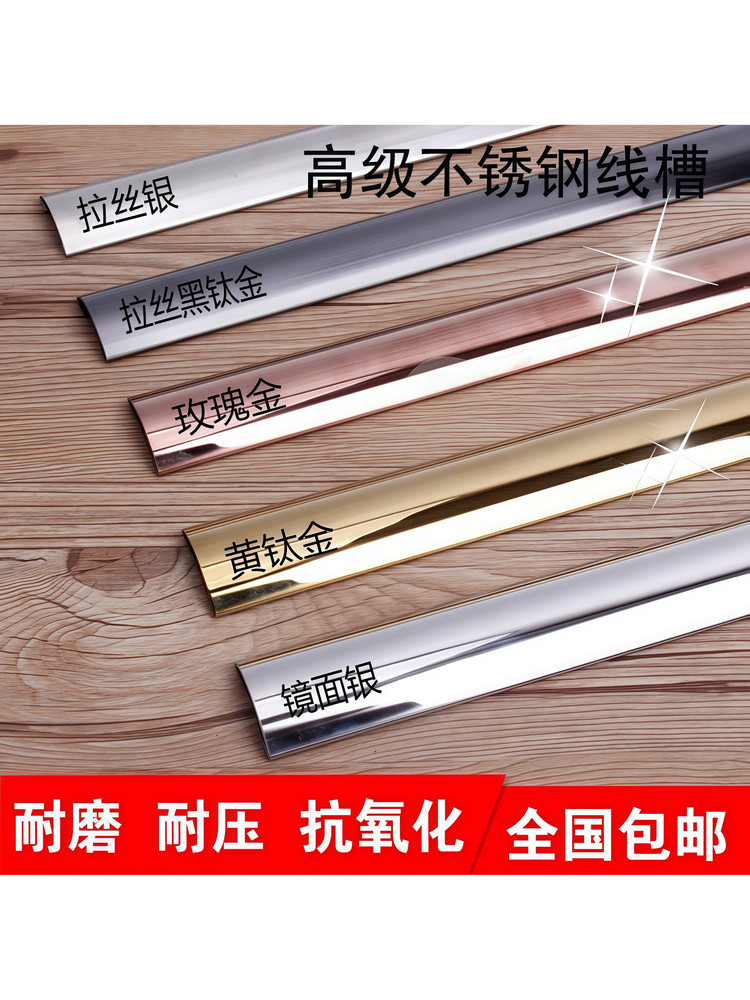 开线隐形线槽墙线槽不锈钢半圆弧压线槽地面装饰挡块