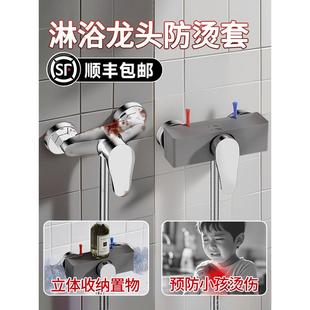 德国淋浴器花洒配件大全卫浴淋浴龙头冷热防烫保护套浴室置物架