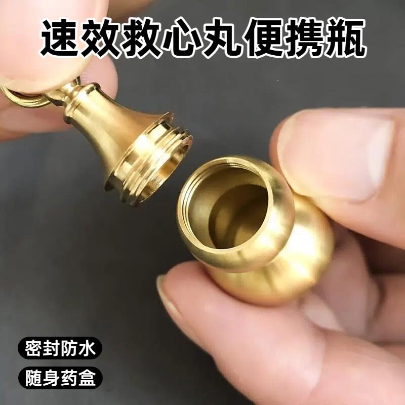 高品质速效救心丸便携瓶密封吊坠药品分装瓶小葫芦药瓶迷你空心药图片