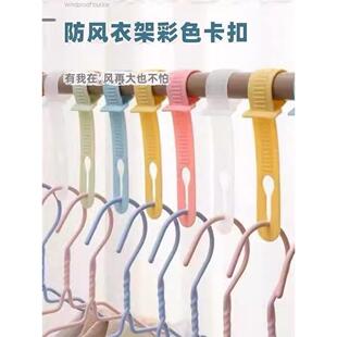 晾衣固定卡扣防风衣架防滑防掉阳台隔离器夹子高楼晒衣服挂钩神器