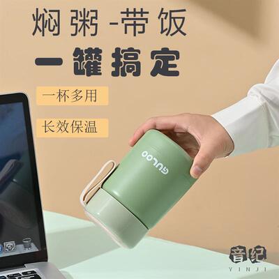 正品焖烧杯银耳羹专用小容