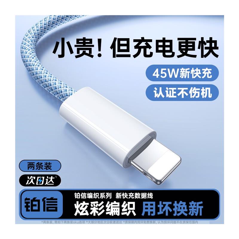 高级适用苹果14充电线器iP