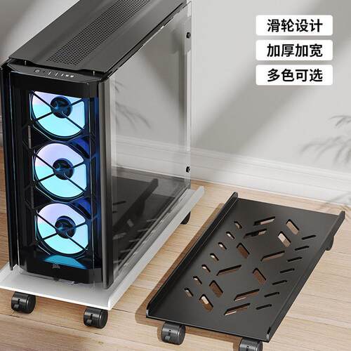 新款主机移动托架电脑支架可移动机箱带滑轮置物架家用办公室台式