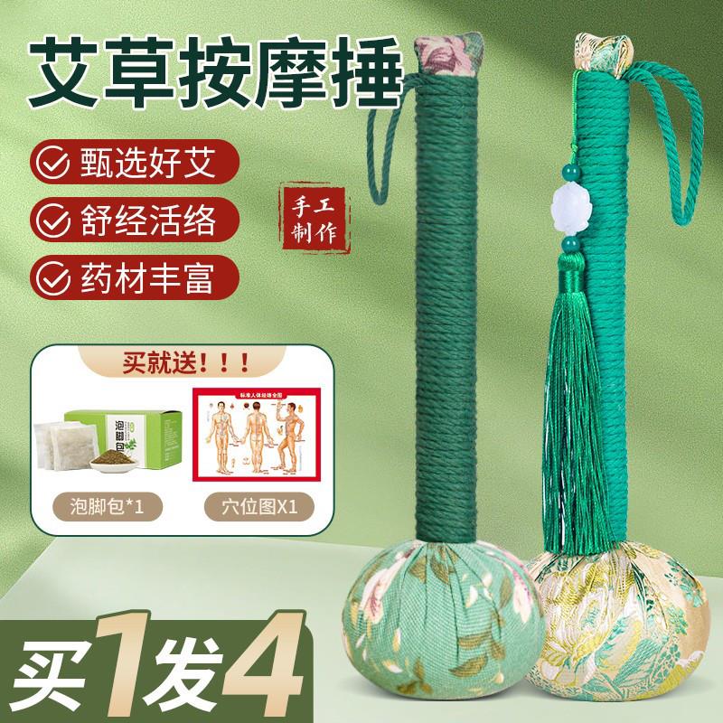 日本正品艾草养生锤经络拍