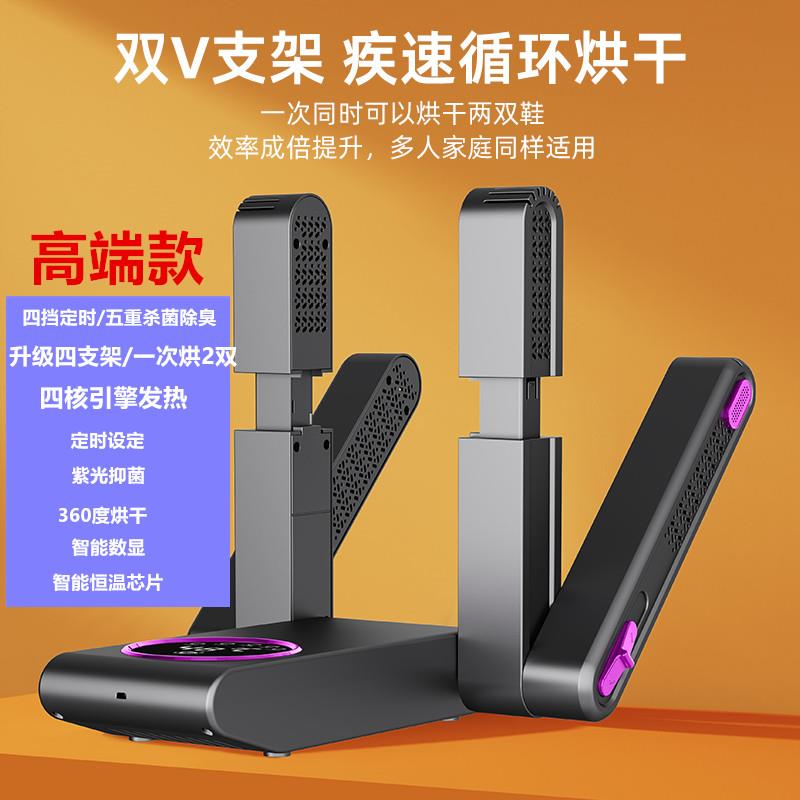 德国品质烘鞋器家用干鞋器