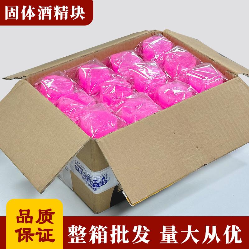 耐烧围炉煮茶酒精固体块燃