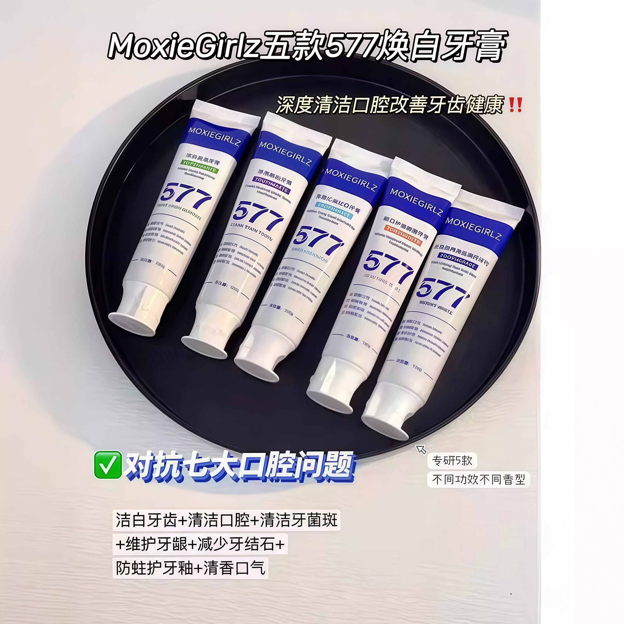 十大名牌牙膏2025热卖第一名正品