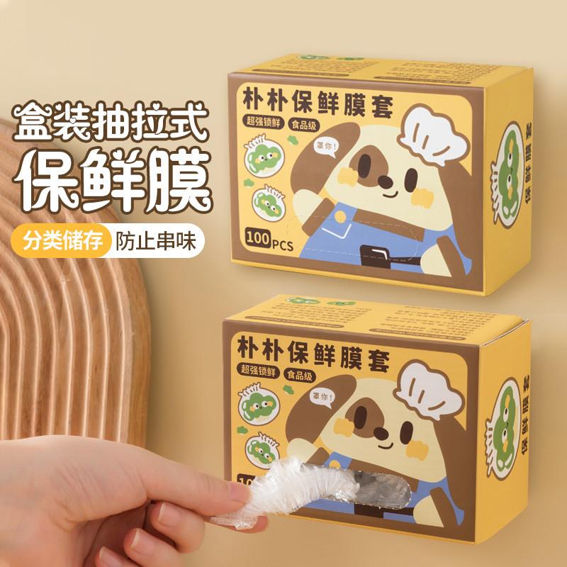 日本正品食品级厨房保鲜膜