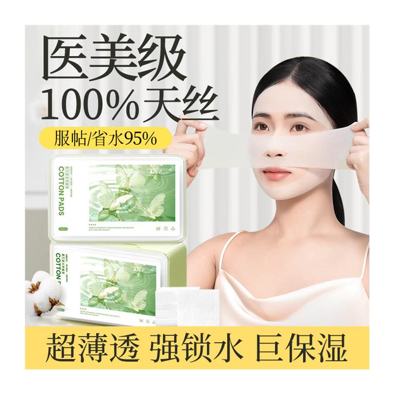 日本三合一湿敷棉敷脸拍爽