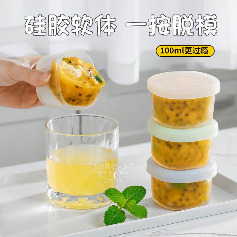百香果分装盒软硅胶食品级柠檬水果茶保鲜冷冻神器大冰块模具冰格