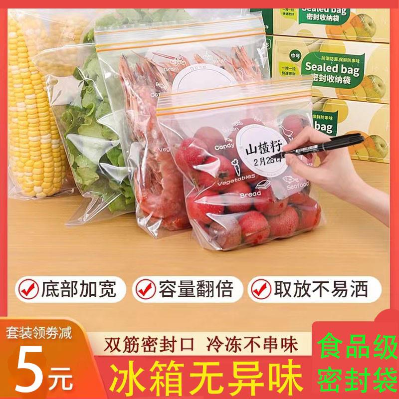 日本正品食品级密封袋食品