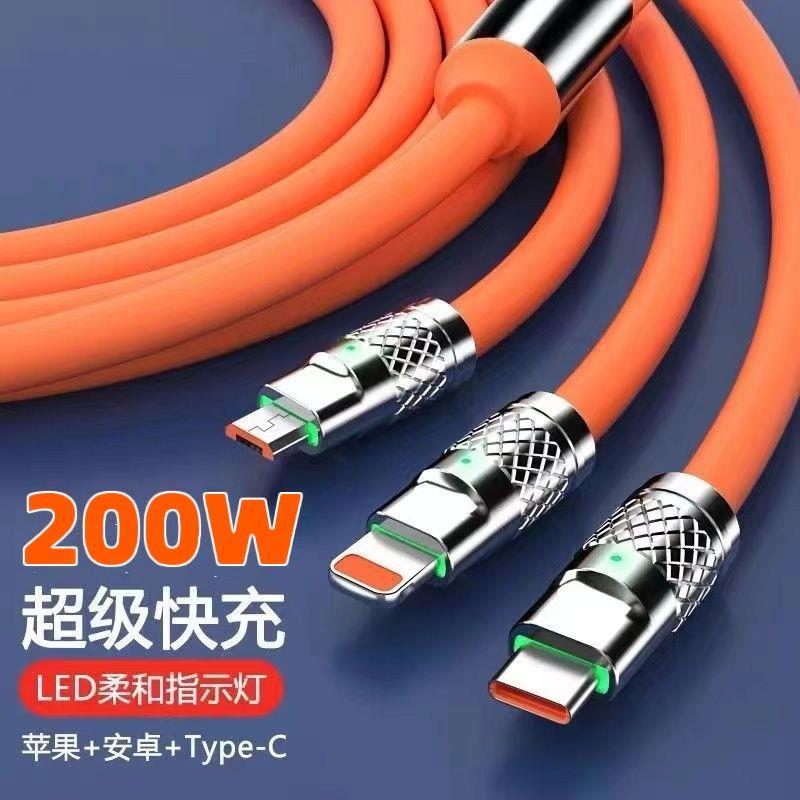 【官方正品】官网正品200W超级快充一拖三数据线三合一适用苹果OP