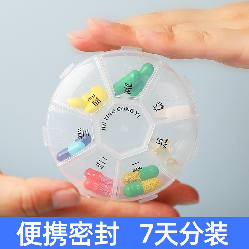 日本便携药盒一周七天式分