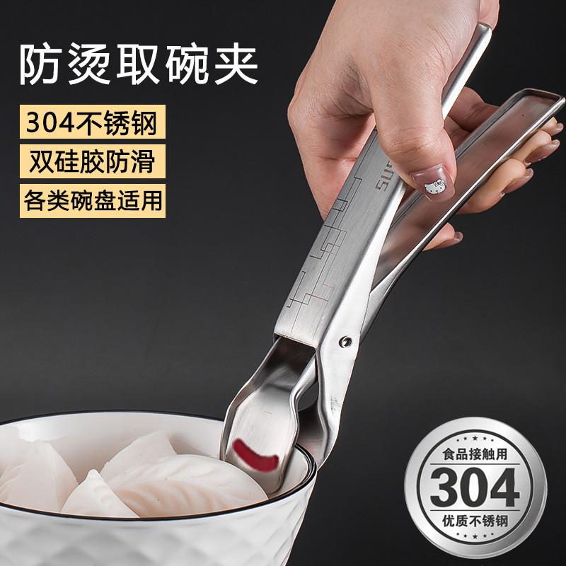 德国正品304不锈钢防烫夹