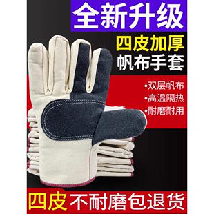 耐用劳保手套四皮加厚双层帆布手套劳保耐磨工作耐高温防烫男士防