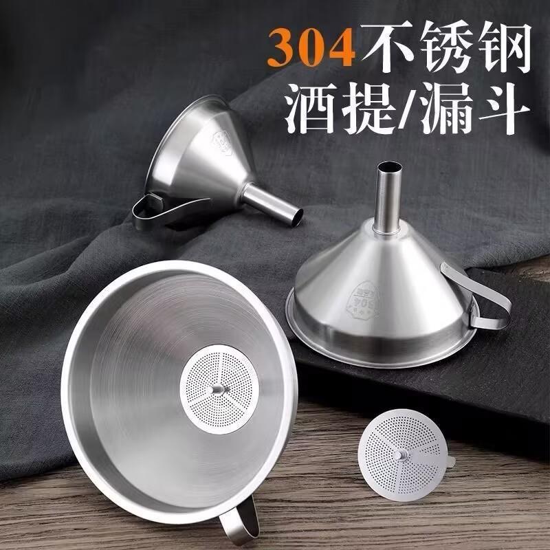 食品级多功能家用漏斗加厚