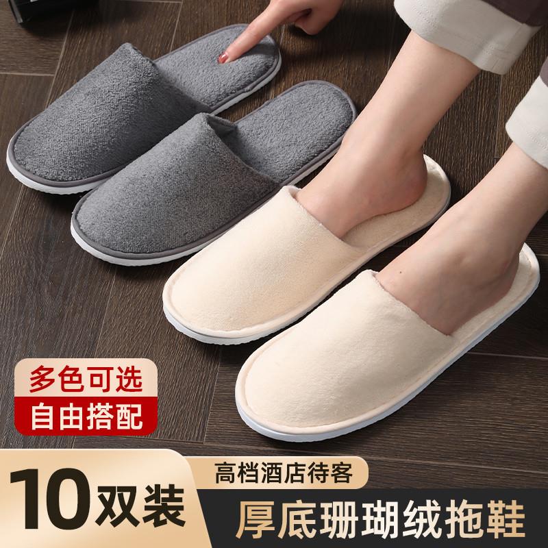德国正品10双装一次性拖鞋