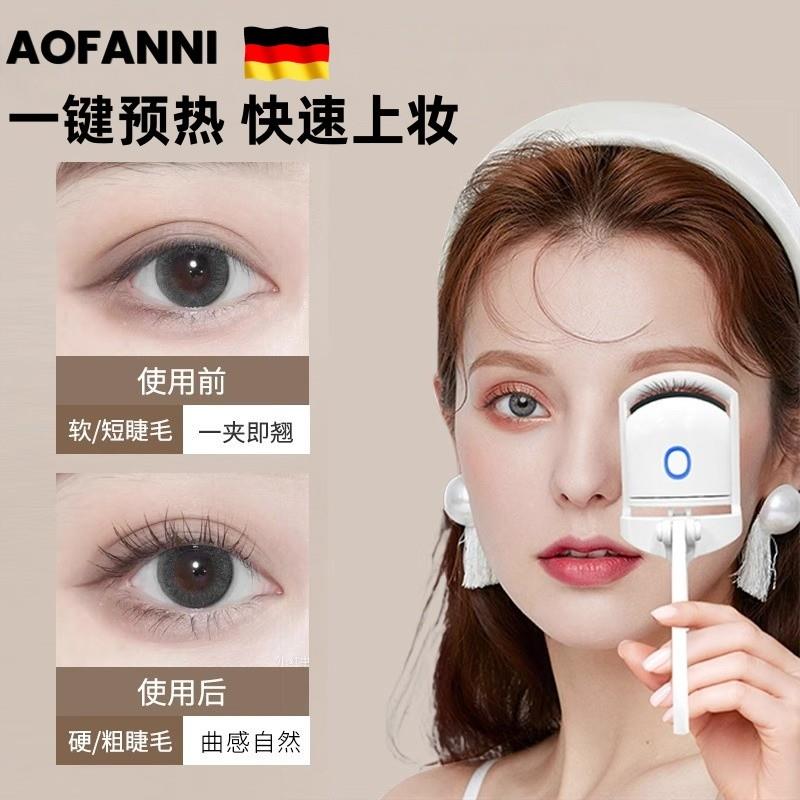德国持久定型同款睫毛夹电动加热睫毛卷翘器眼睫毛夹电热可充电夹