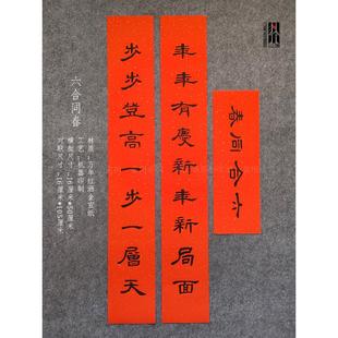 新款对联传统年画门神曹全碑对联新年隶书字帖大副春联楹联对联集