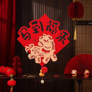 门口福字贴2026马年新款福字入户门贴新年春节立体生肖墙贴加厚植