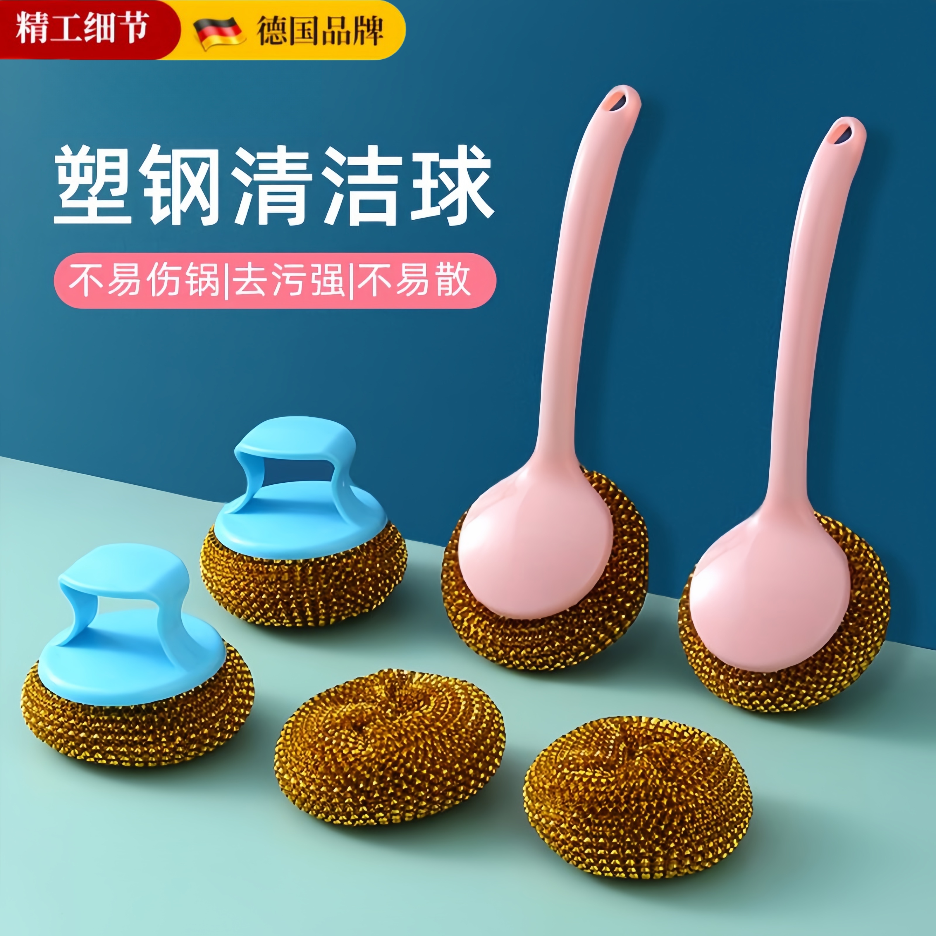 德国钢丝球刷长柄清洁球家用不掉丝不伤锅带手柄洗碗刷锅神器去污