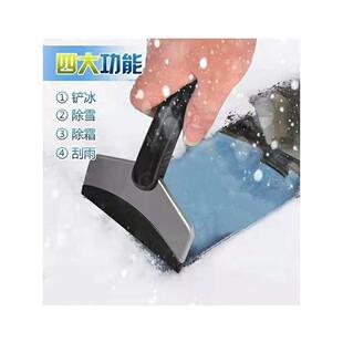 德国冬天车扫雪刷子除雪神器除雪铲汽车用除冰铲神器除霜铲子玻璃