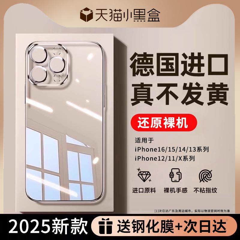 高档【顶配德国拜耳】适用苹果/x17ProMax手机壳iPhone15pro全包1
