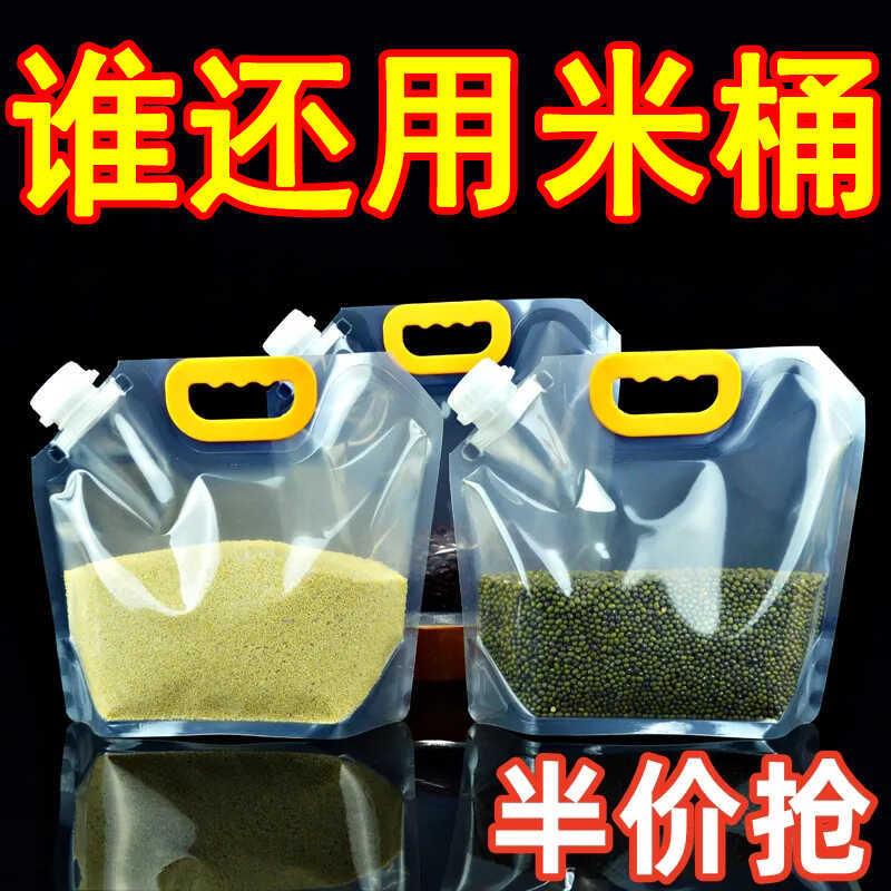 日本正品食品级大米袋子手提五谷食品级杂粮密封袋防潮防虫分装袋