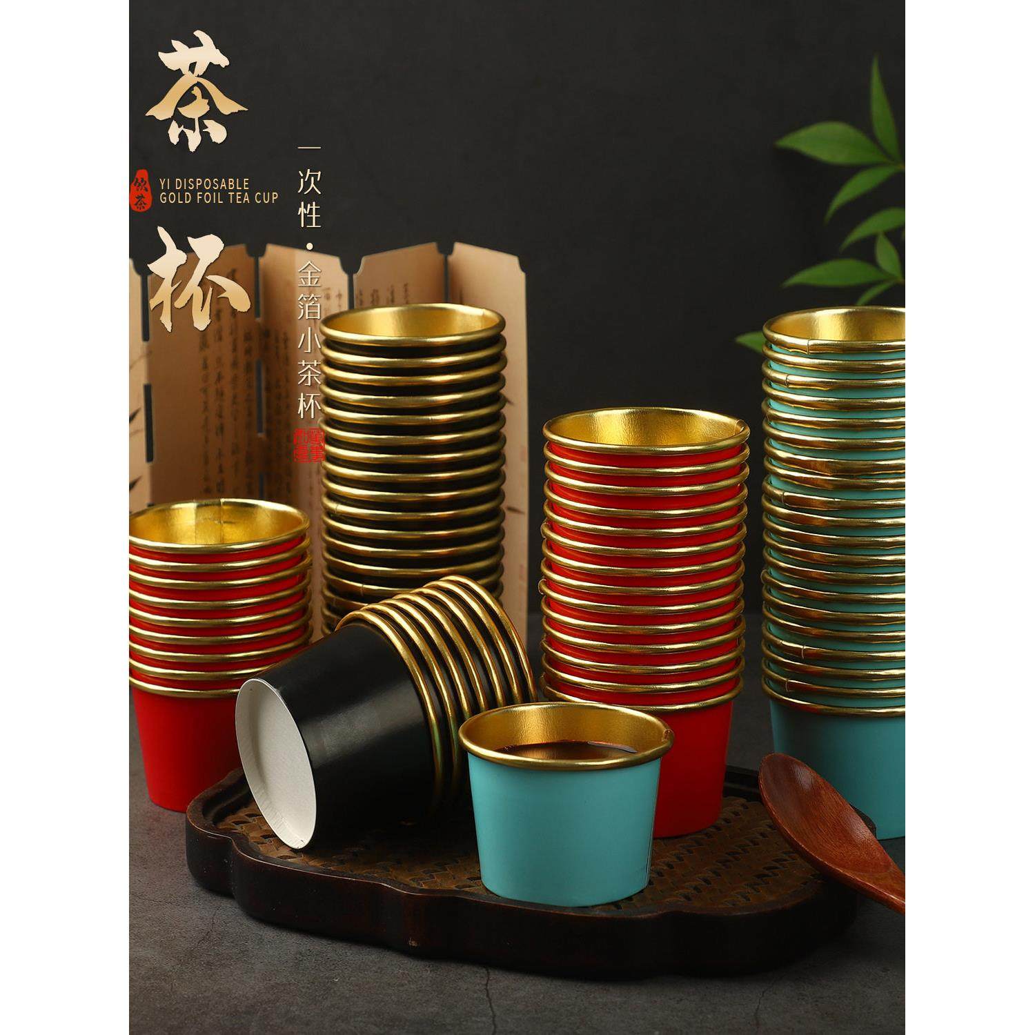 一次性功夫茶杯小茶杯小号酒杯五层加厚防烫防漏金箔纸杯商用待客,餐饮具,纸杯,淘宝优惠券,粉丝福利购,淘宝优惠卷