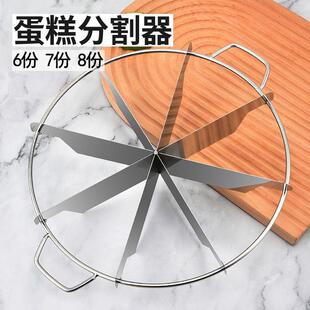 蛋糕分割器切神器六6寸切分器巴斯克切块8八寸切割器切块专用