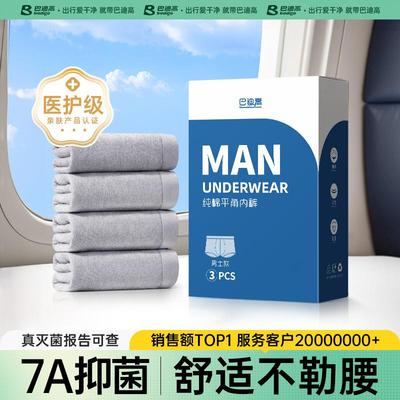 日本一次性内裤男士加肥加大平角纯棉无菌独立包装旅行免洗日抛裤