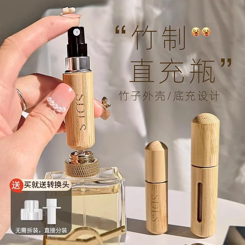 德国香水分装瓶底部可直充