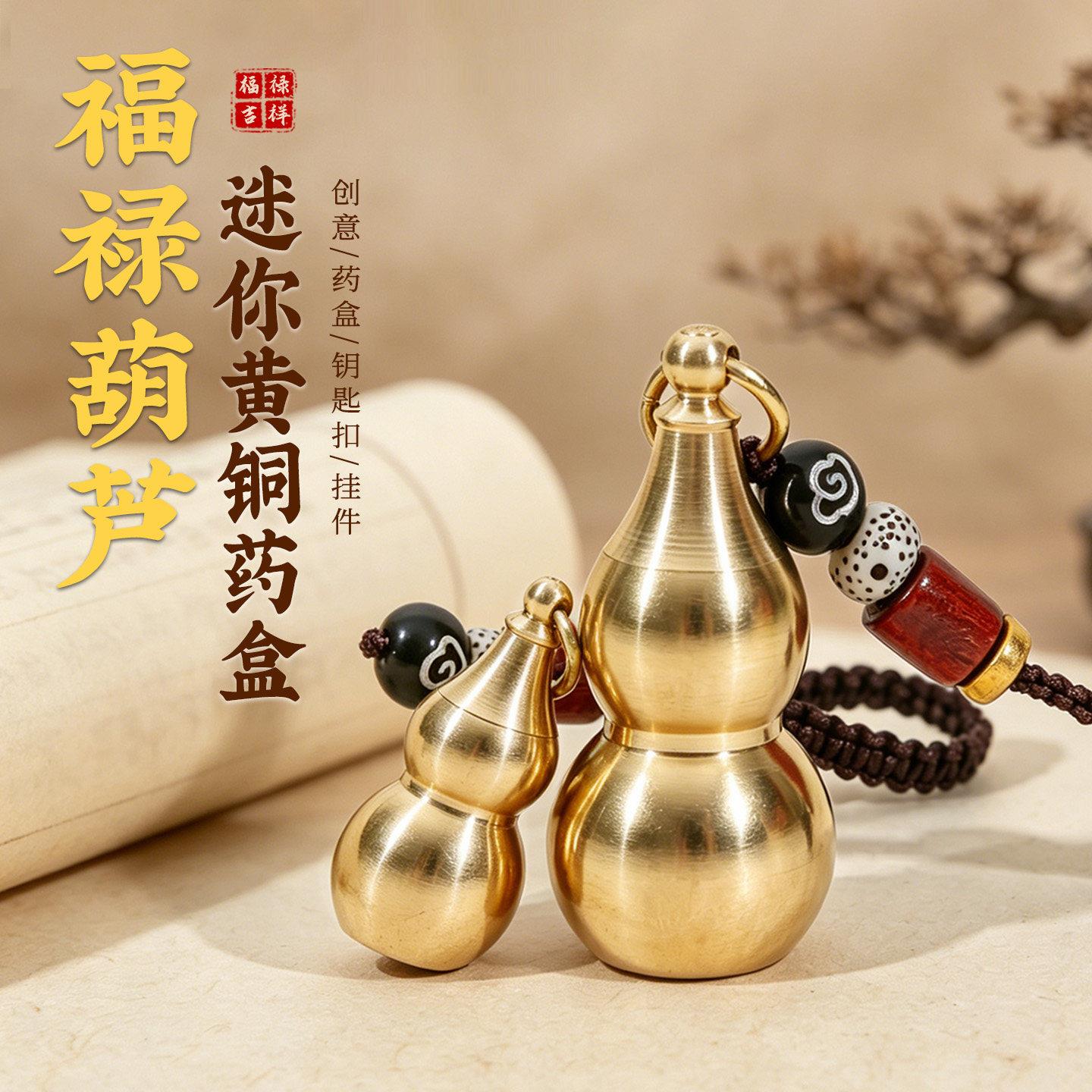 高质量黄铜旅行外出携带急救药盒速效救心丸药盒便携式药瓶图片