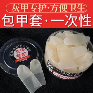 德国灰指甲保护套防水套一次性防护专用包甲套脚趾套手指甲套包药