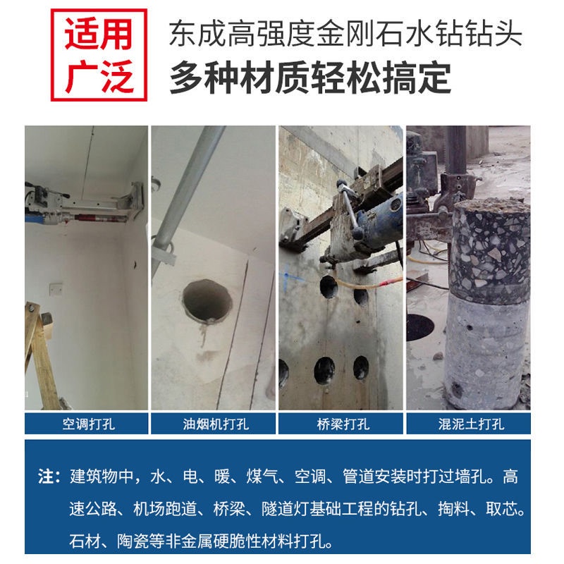 日本东成混凝土墙壁空调开u孔器水钻打孔机钻头干打水钻钻头干打