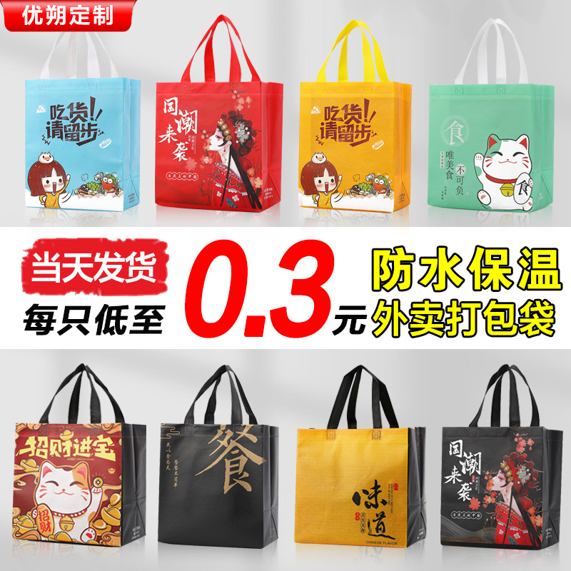 无纺布覆膜外卖打包袋拿样专拍