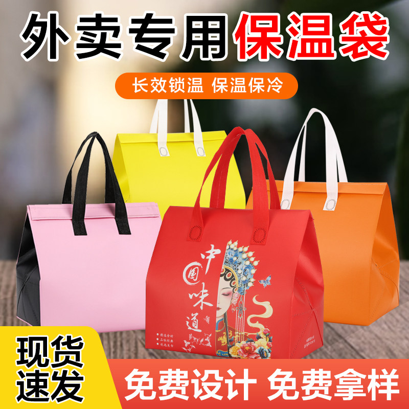 无纺布外卖保温封口袋餐饮打包专用保冷加厚铝箔手提包装袋子批发