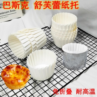 3寸4寸软心巴斯克纸托一次性牛乳芝士蛋糕模具舒芙蕾甜品烘焙纸垫