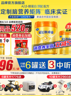 注册买1送520g】飞鹤星飞帆卓睿3段A2β758g1罐奶粉含HMO乳铁蛋白