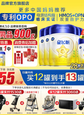 注册买1送1罐】飞鹤星飞帆3段900g6罐婴幼儿配方牛奶粉三段旗舰店